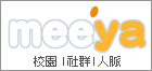Meeya人脈網